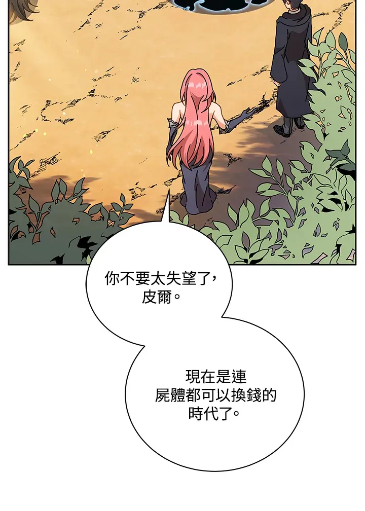 第51话 第28页
