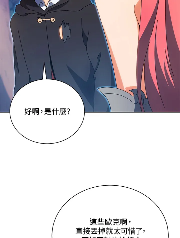 第51话 第30页