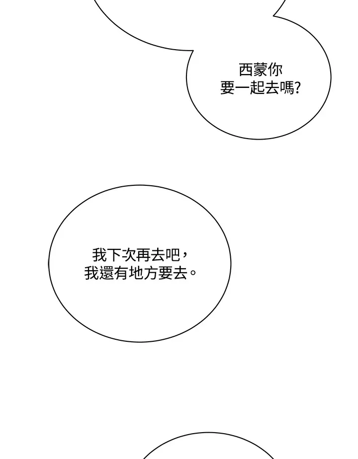 第51话 第43页