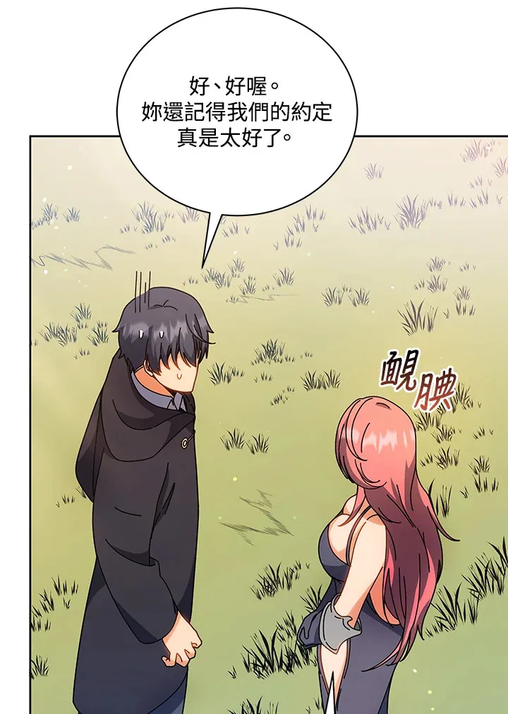 第51话 第50页