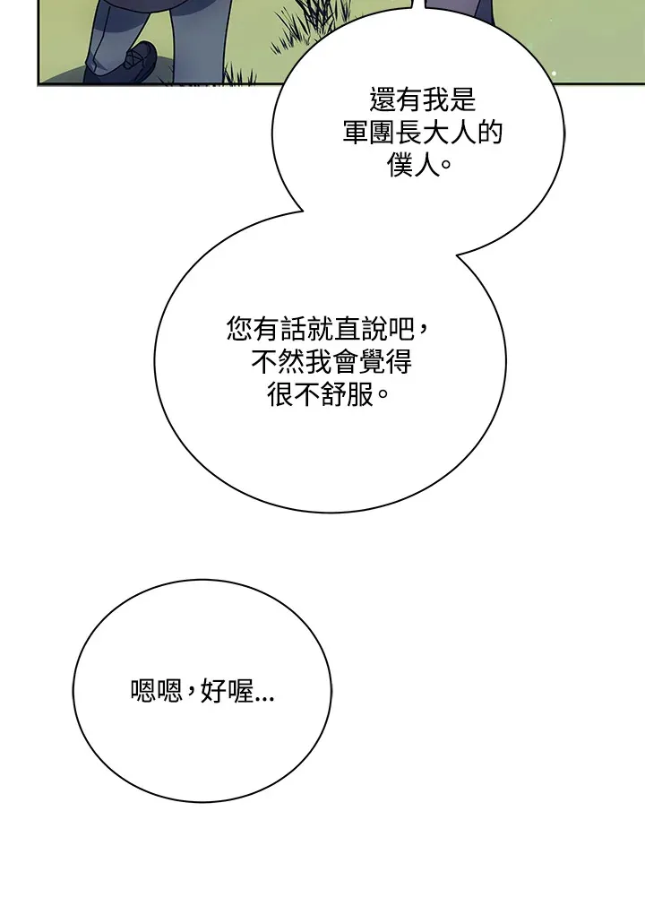 第51话 第51页