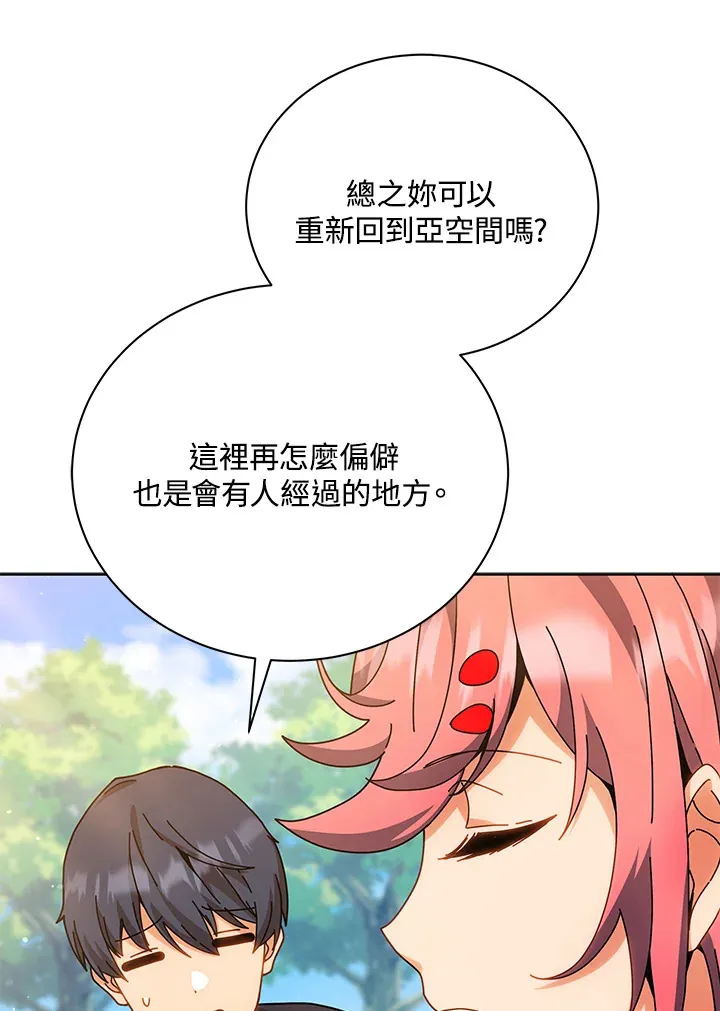 第51话 第52页