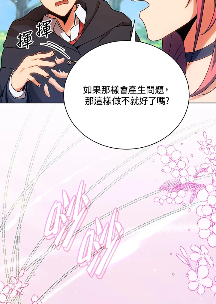 第51话 第53页
