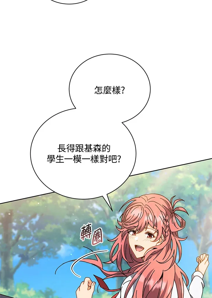 第51话 第56页