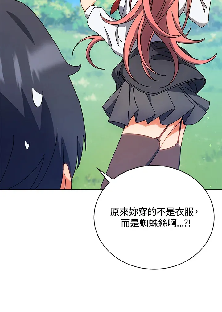 第51话 第57页