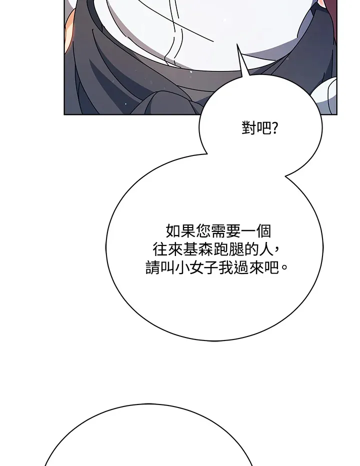 第51话 第59页