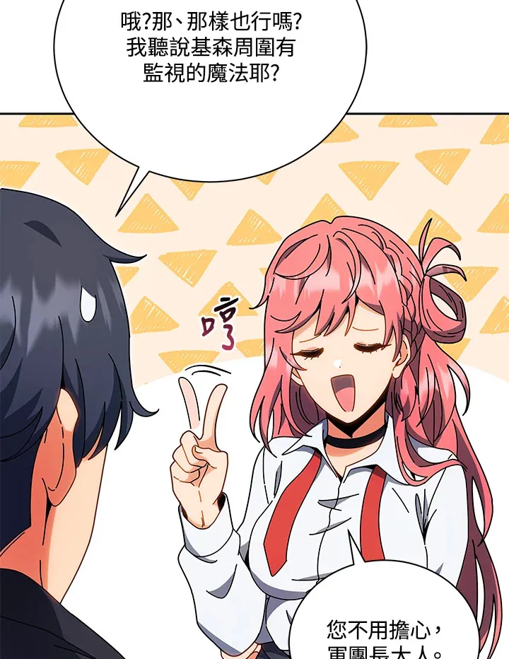 第51话 第60页