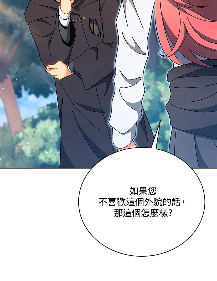 第51话 第67页