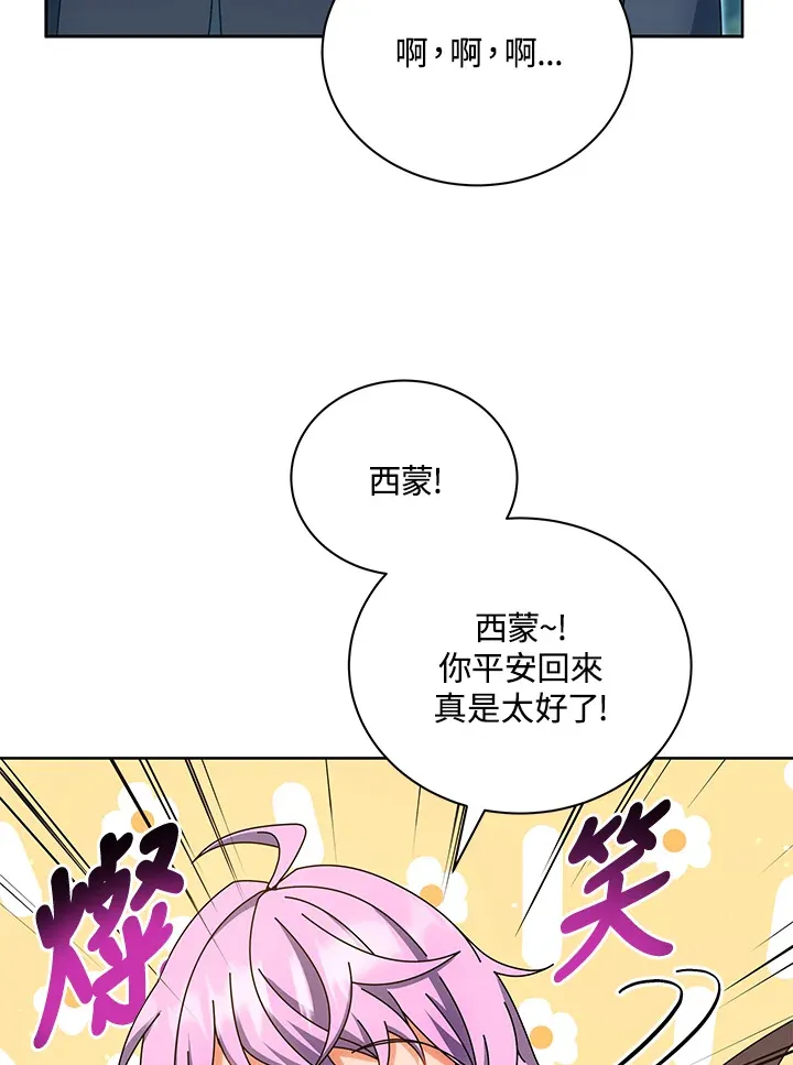 第51话 第71页