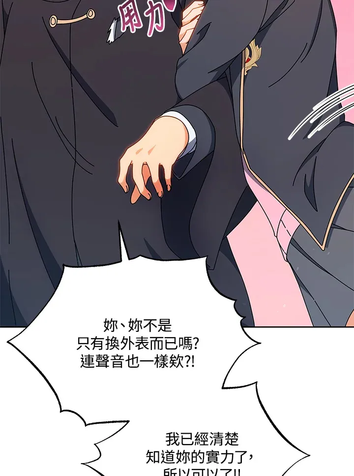 第51话 第74页