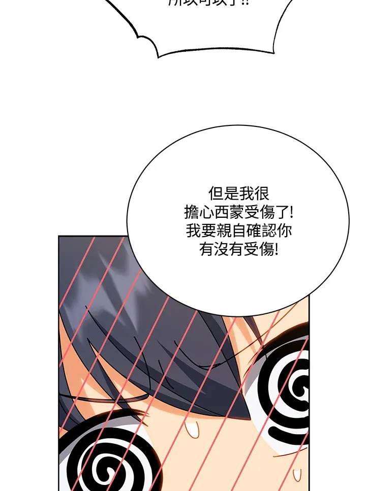 第51话 第75页
