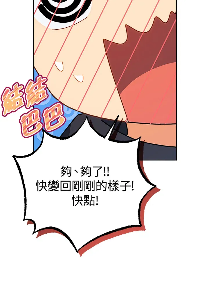 第51话 第76页