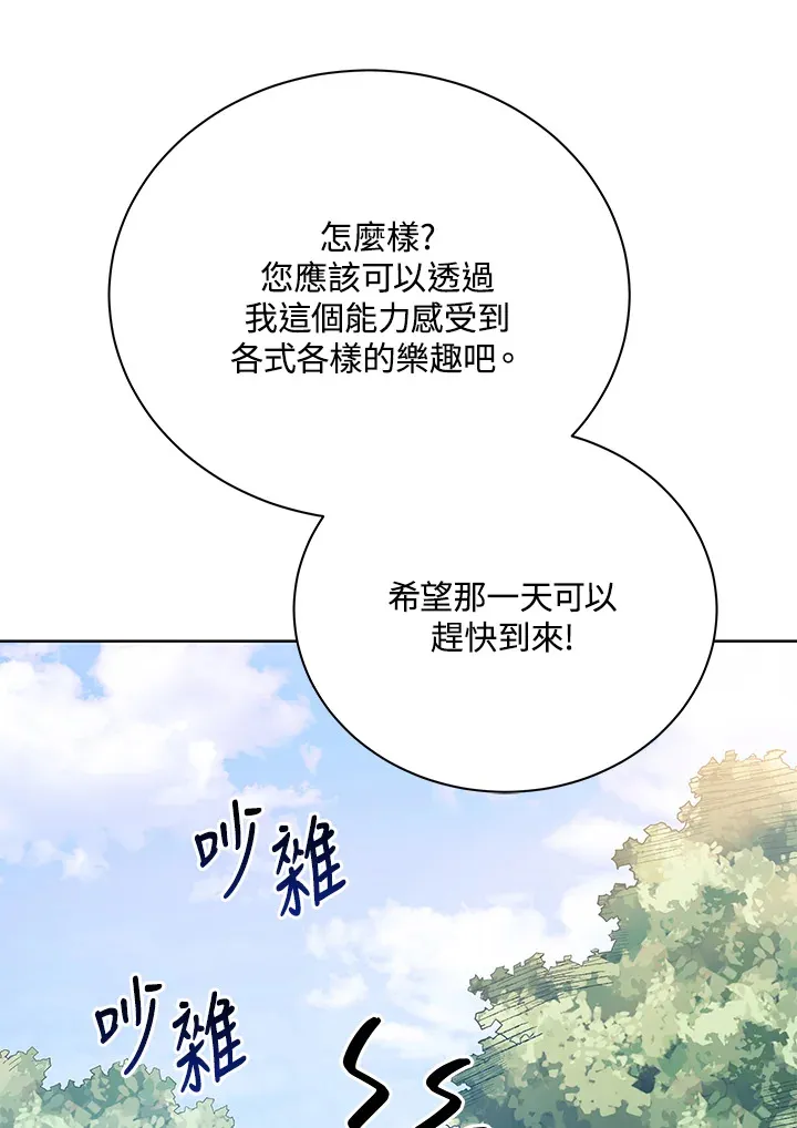 第51话 第77页