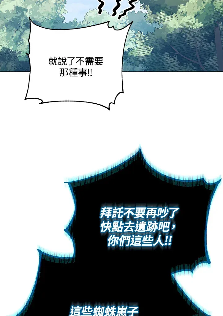 第51话 第78页
