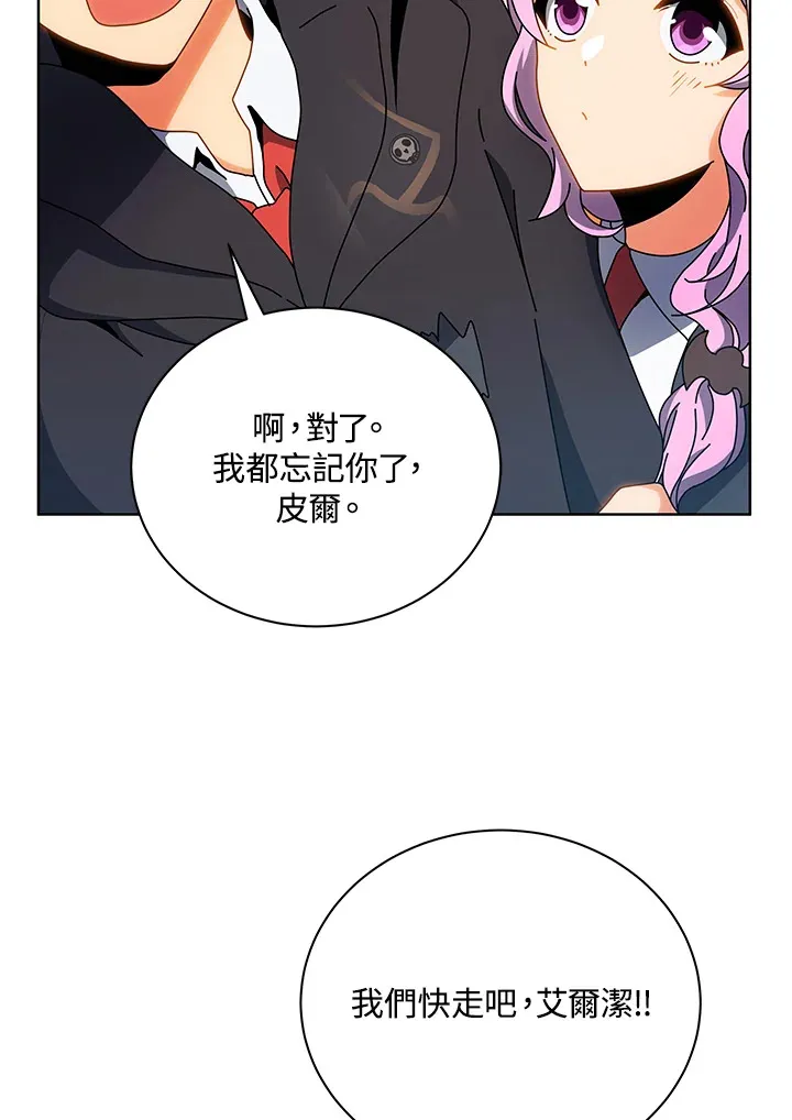 第51话 第80页