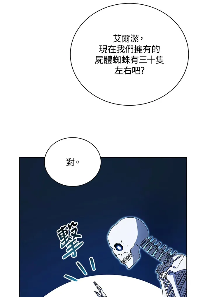 第51话 第84页