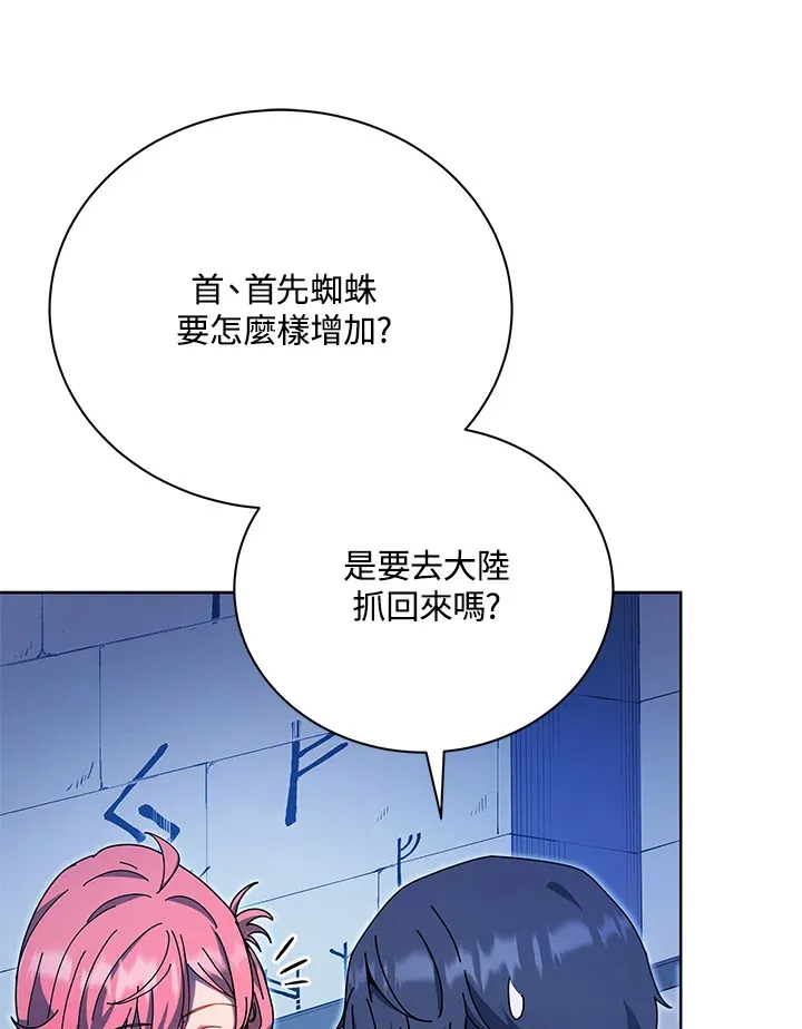 第51话 第87页