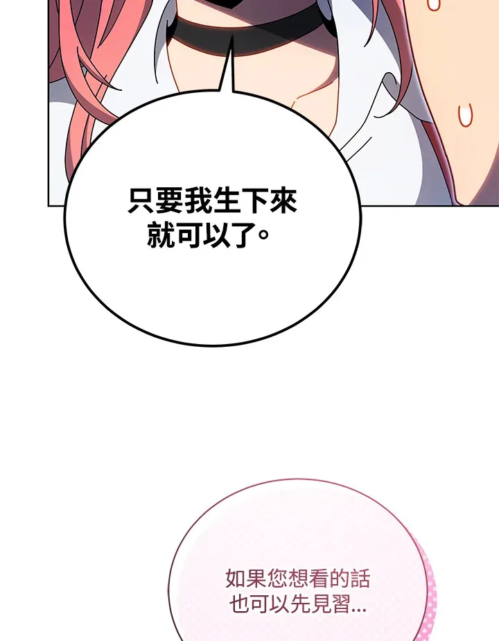 第51话 第90页
