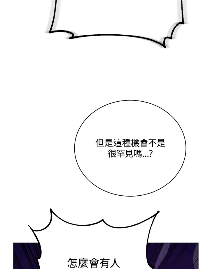 第51话 第93页
