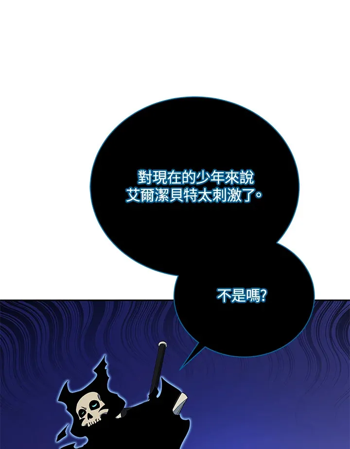 第51话 第95页