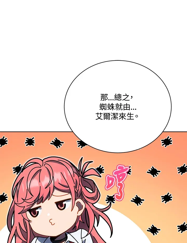 第51话 第97页