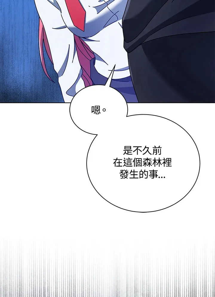 第52话 第3页