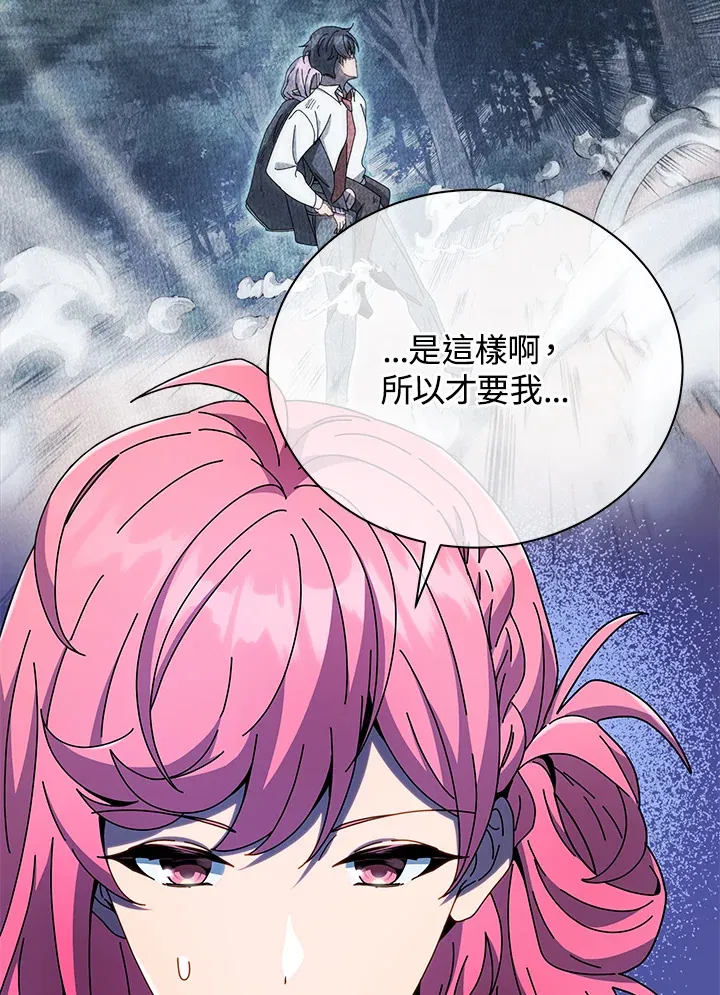 第52话 第9页