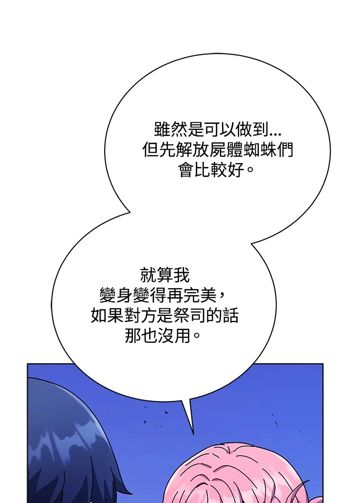 第52话 第11页