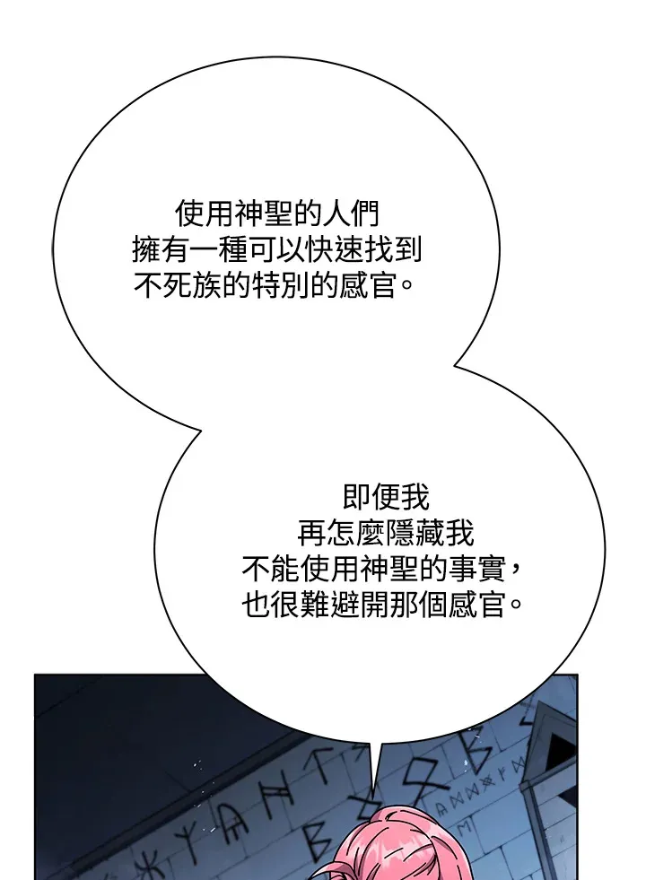 第52话 第13页