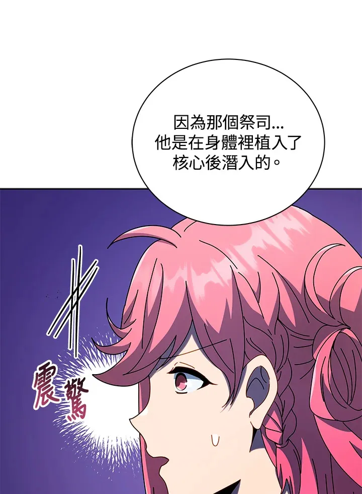 第52话 第15页