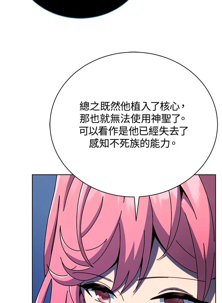 第52话 第18页