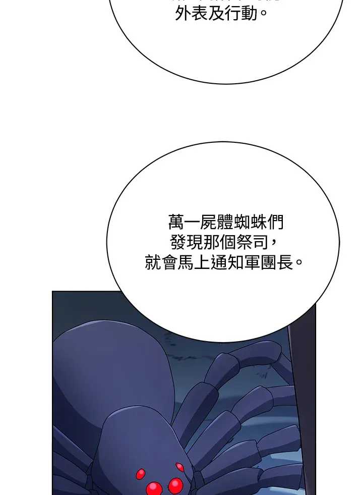 第52话 第20页