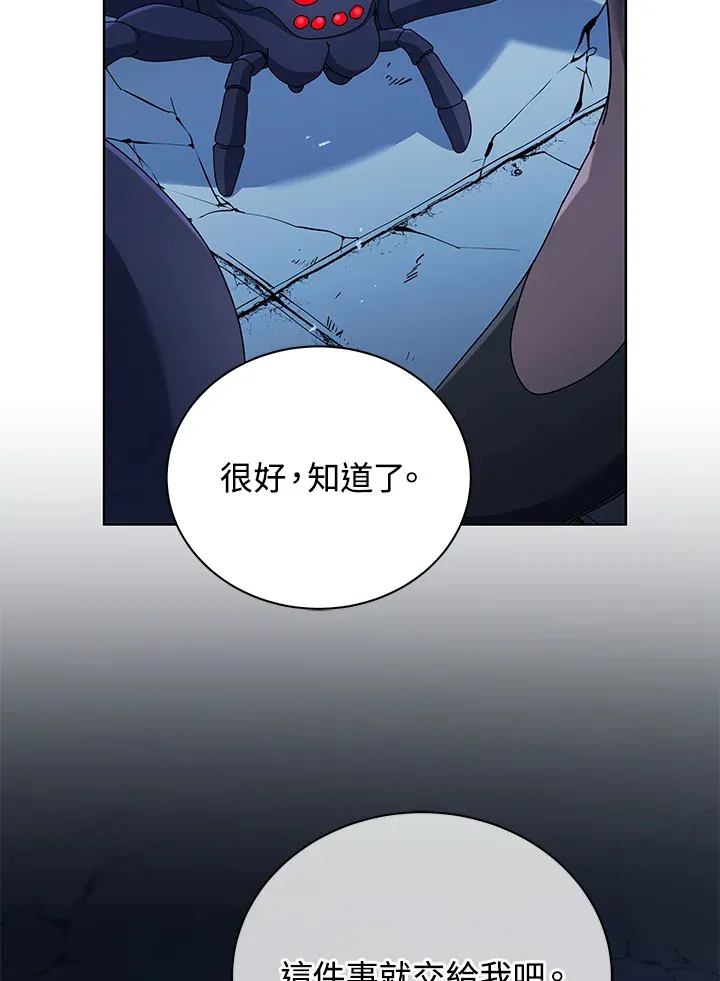 第52话 第21页