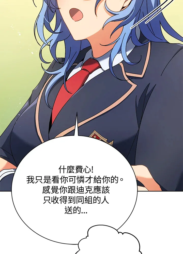 第52话 第41页