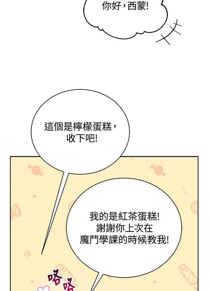 第52话 第42页