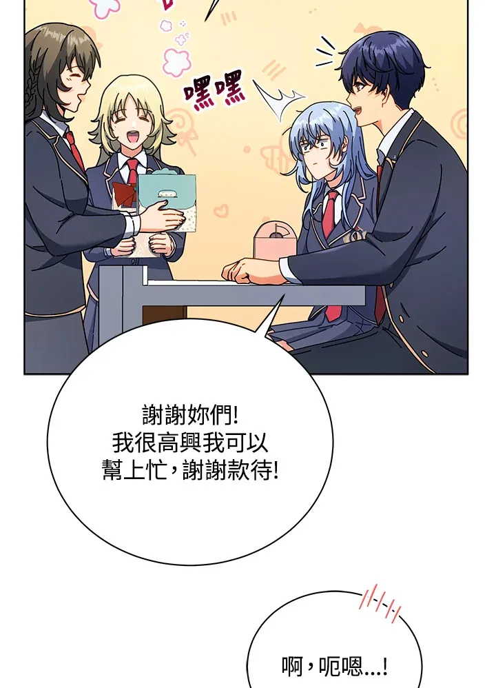 第52话 第43页