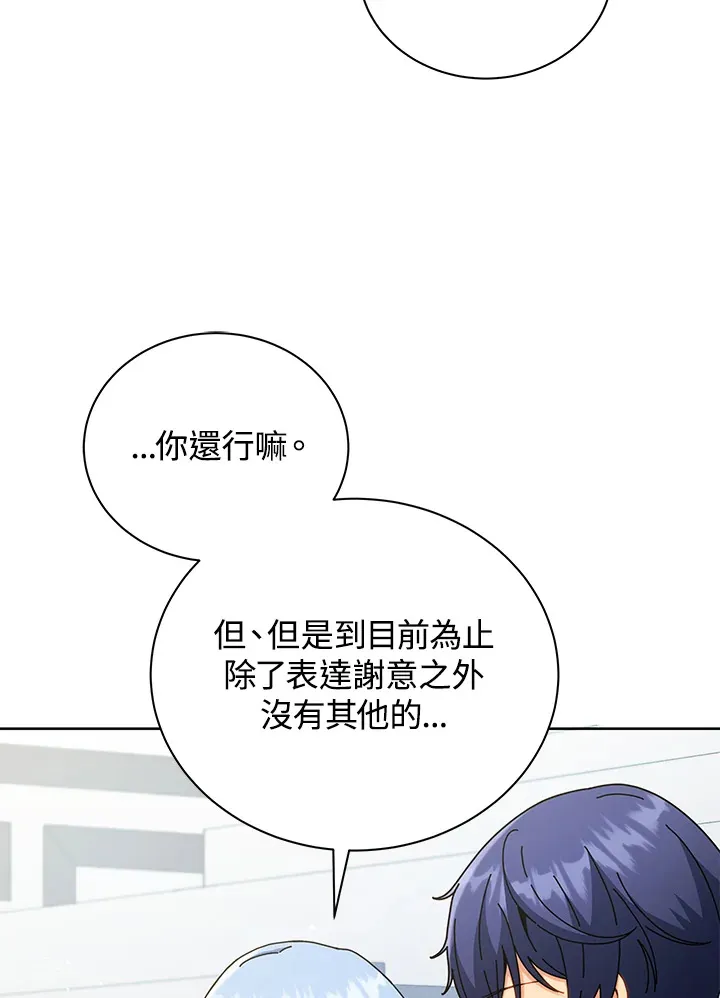 第52话 第44页