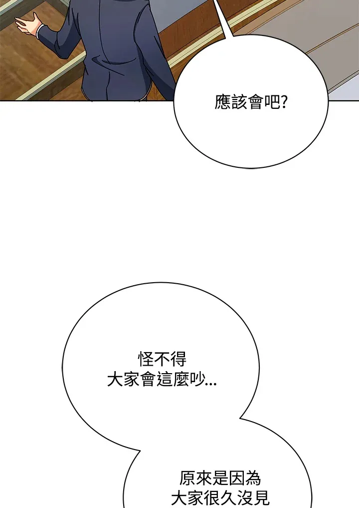 第52话 第67页
