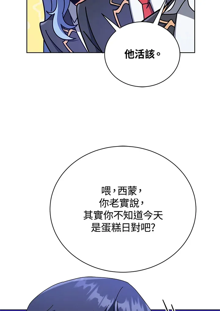 第52话 第74页