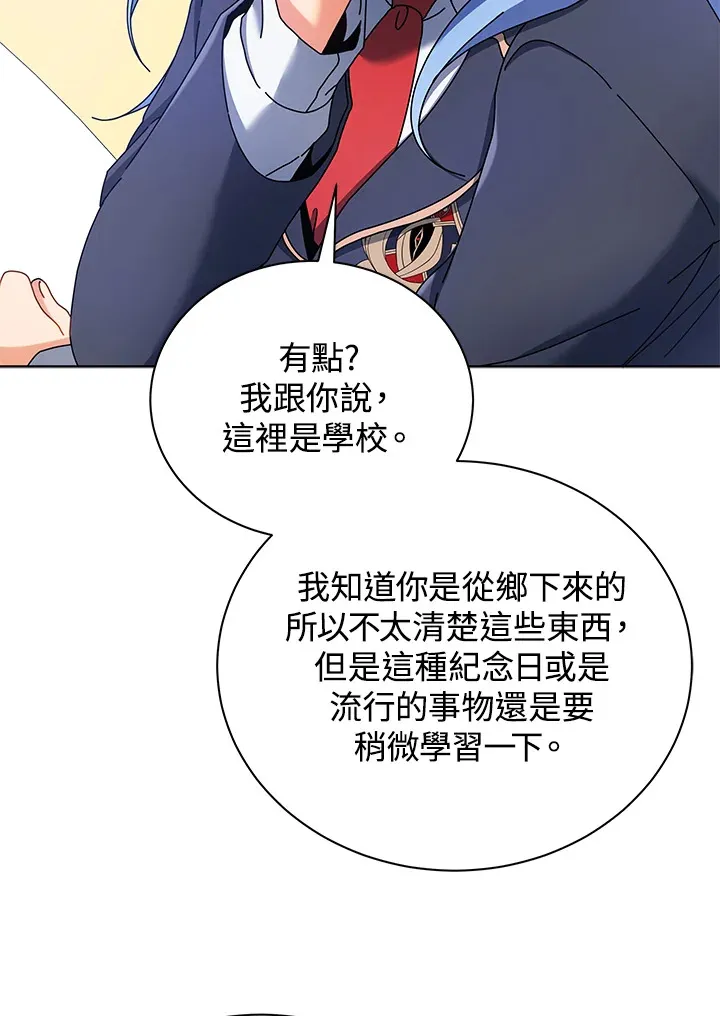 第52话 第77页