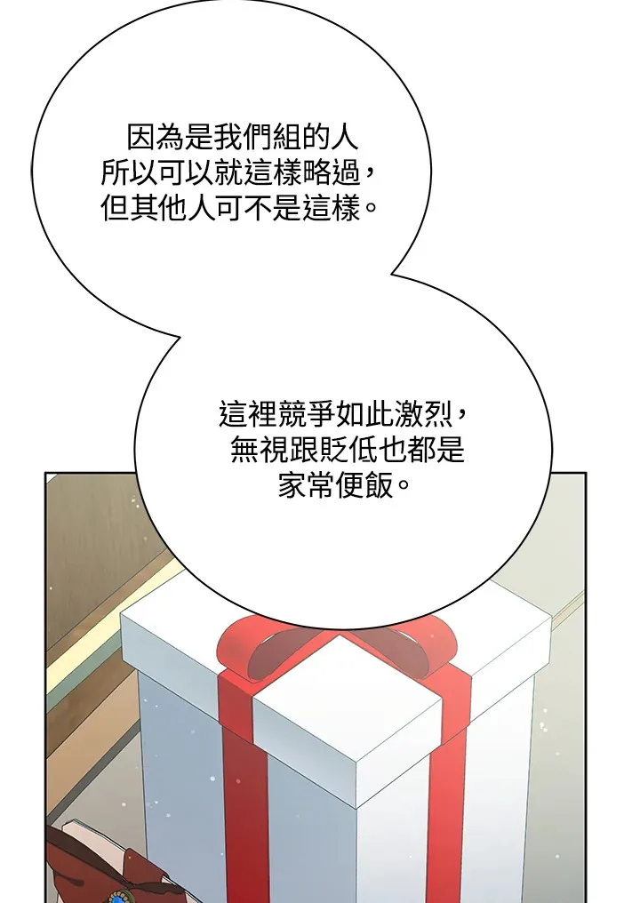 第52话 第78页