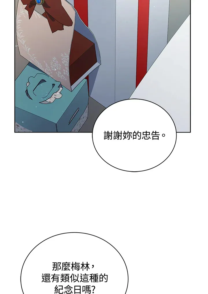 第52话 第79页