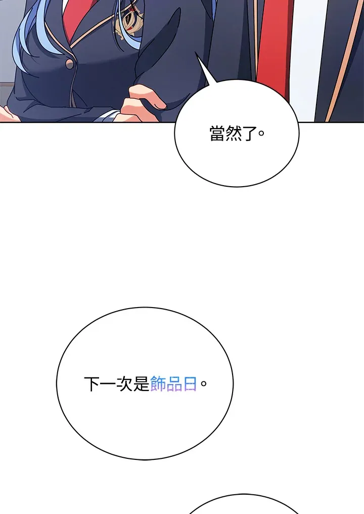第52话 第81页