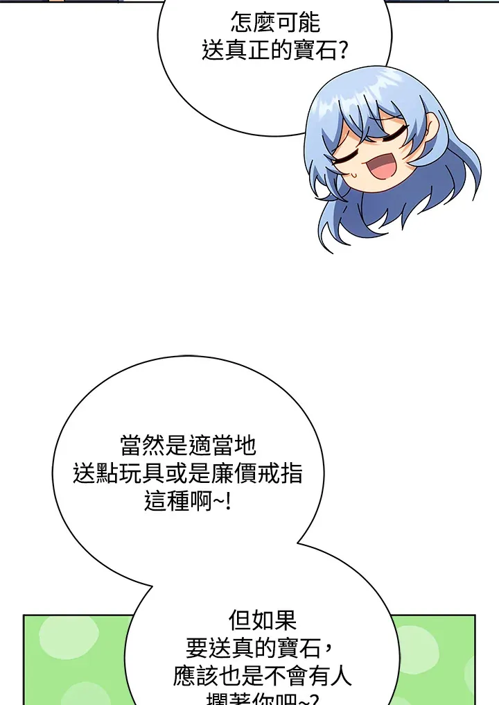 第52话 第83页