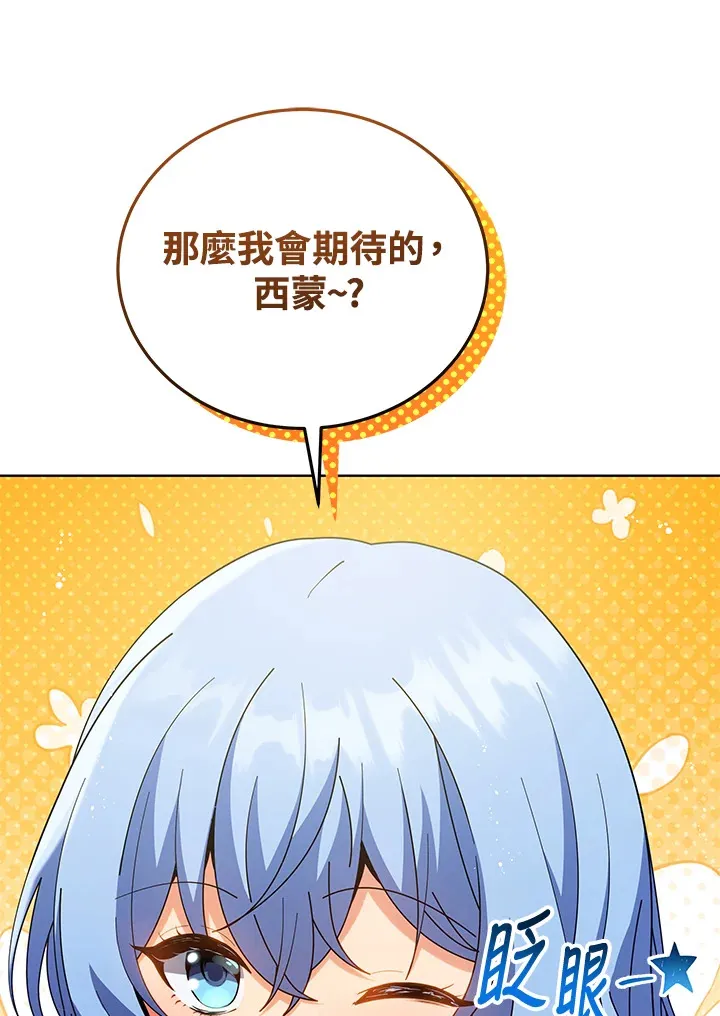 第52话 第85页
