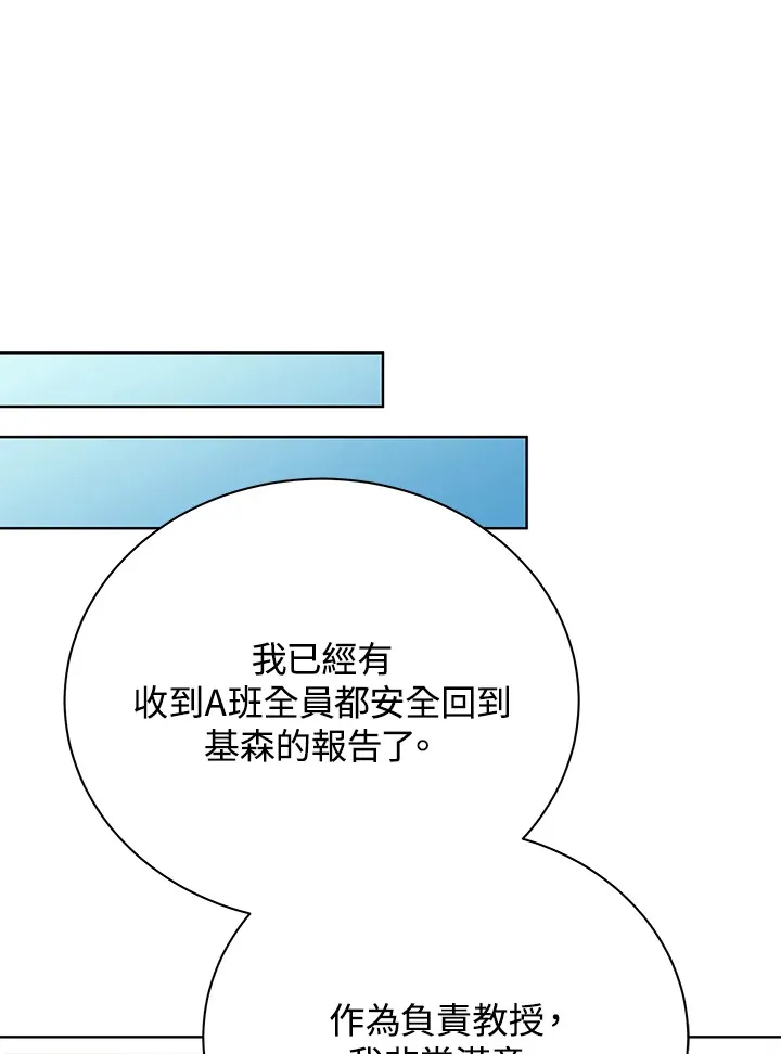 第52话 第87页