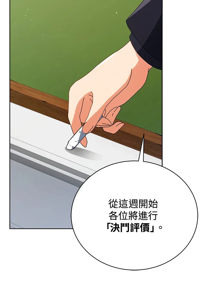 第52话 第90页