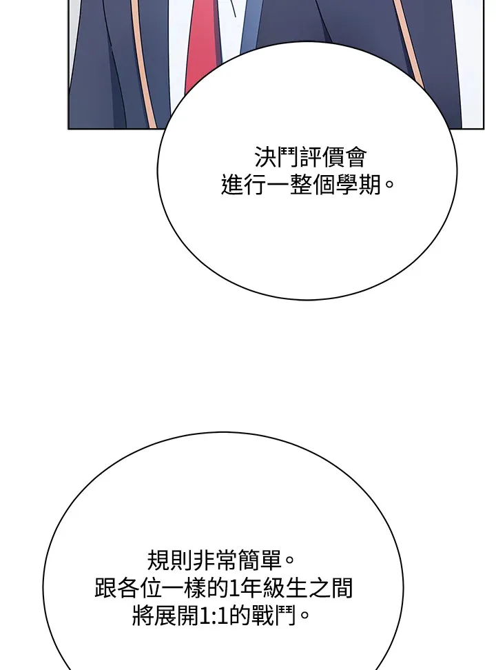 第52话 第92页