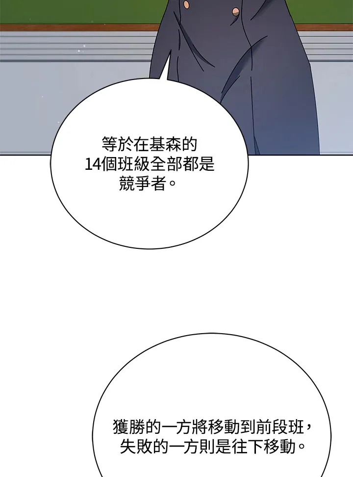 第52话 第94页