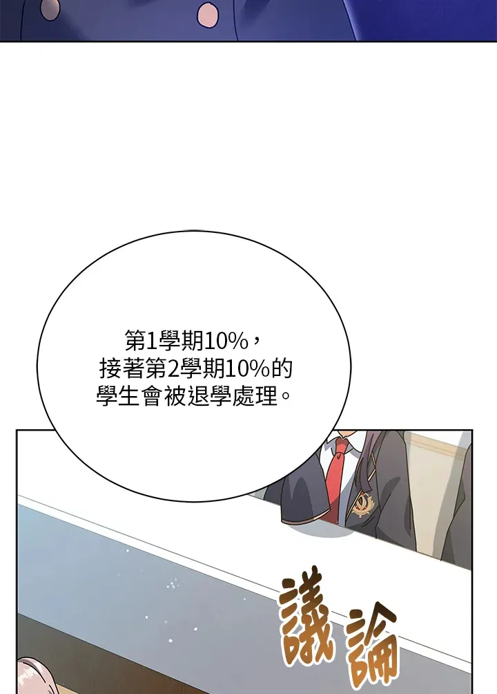 第52话 第103页